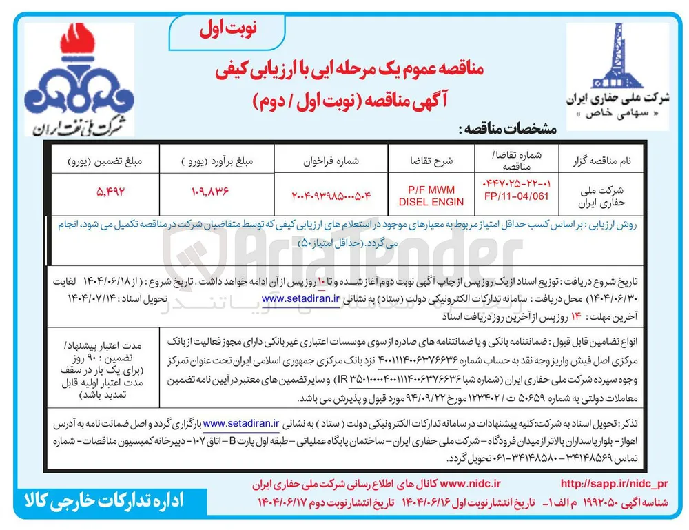 MWM P/F ENGIN DISEL 
