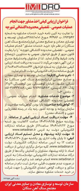  انجام عملیات عمومی - تفضیلی 