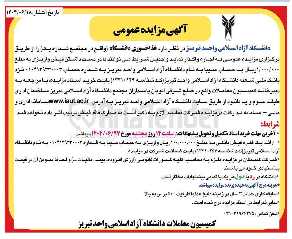 غذاخوری