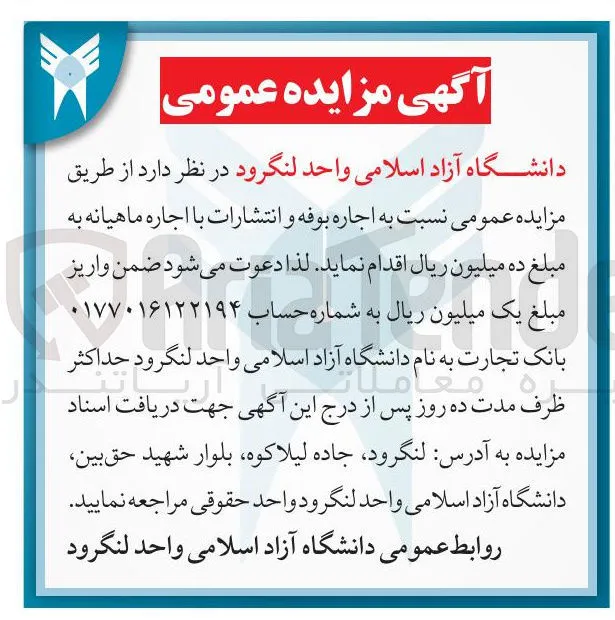 اجاره بوفه و انتشارات