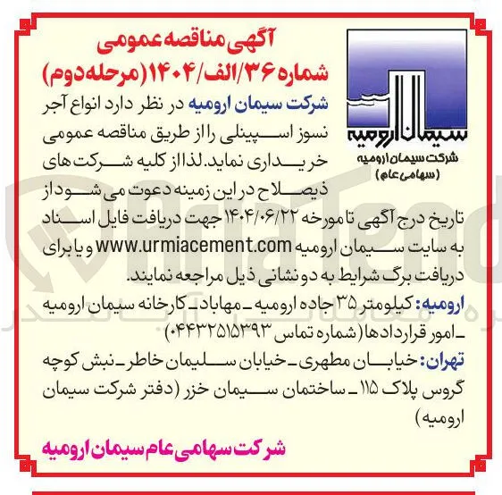 خرید انواع آجر نسوز اسپینلی