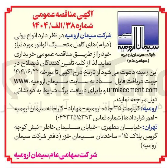 درام های کامل متحرک الواتور مورد نیاز 