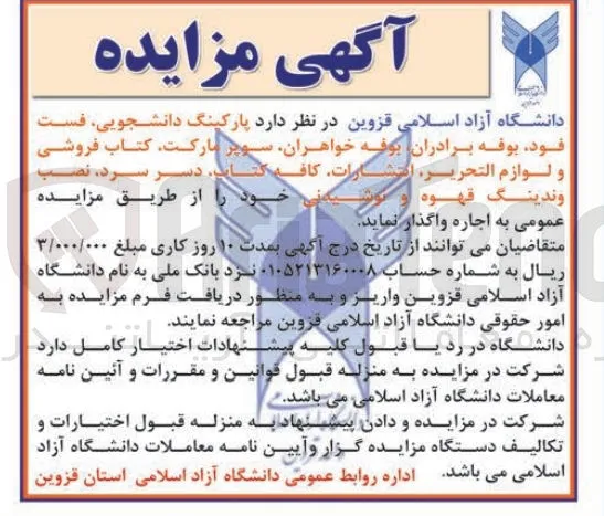  پارکینگ دانشجویی