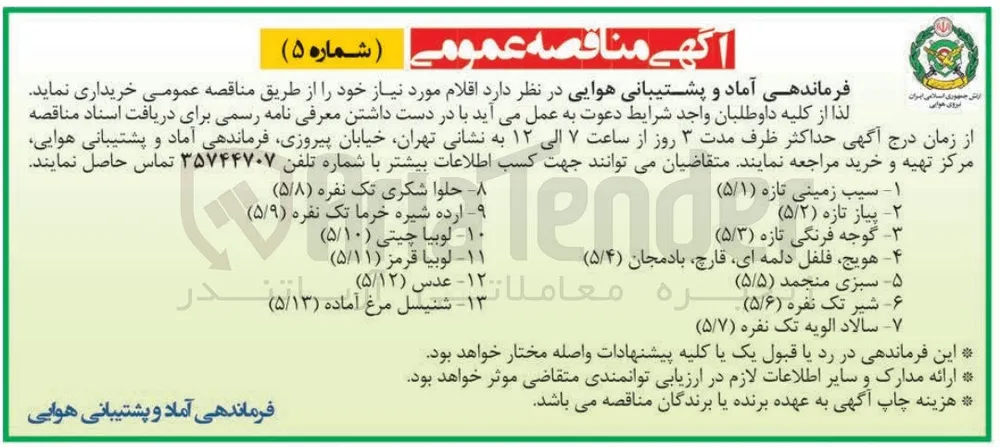 خرید ارده شیره خرما تک نفره