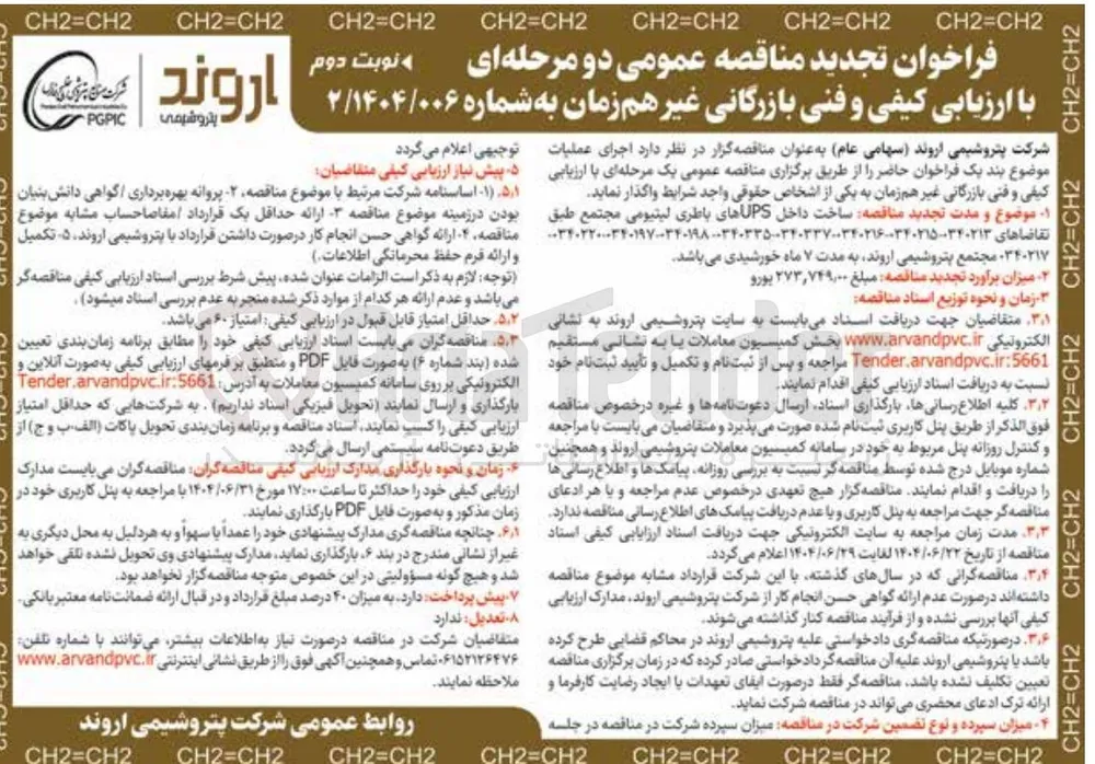 ساخت داخل UPS های باطری لیتیومی