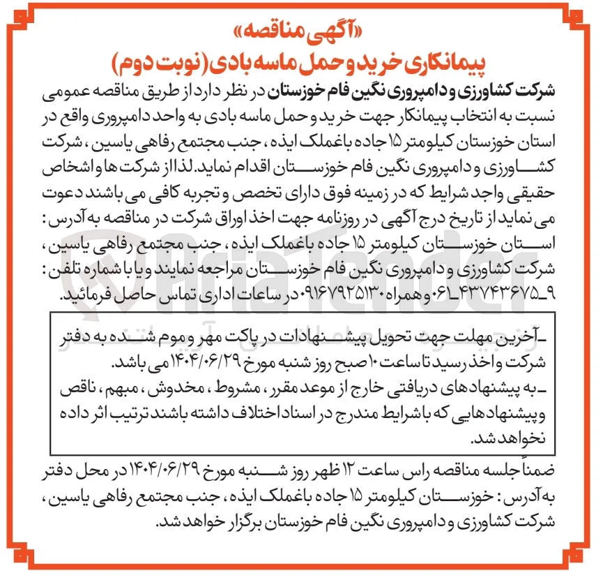 خرید و حمل ماسه بادی