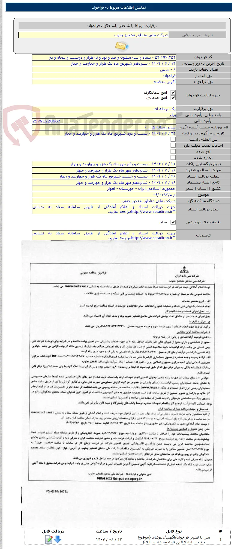 م م/۰۴/۰۱۸۳
