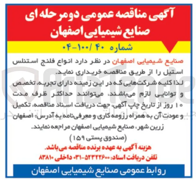 خرید  انواع فلنج استنلس استیل