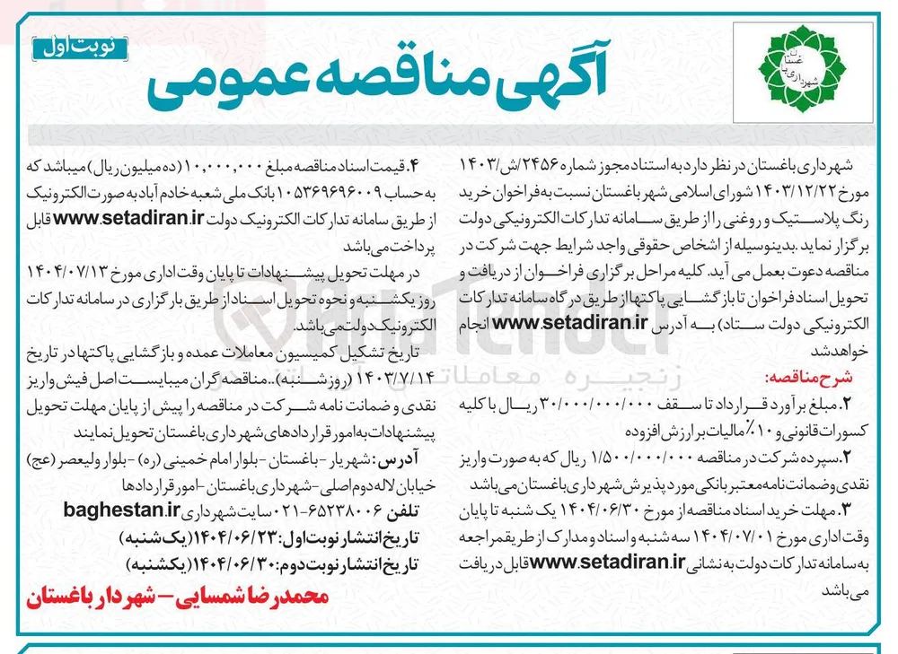  خرید رنگ پلاستیک و روغنی