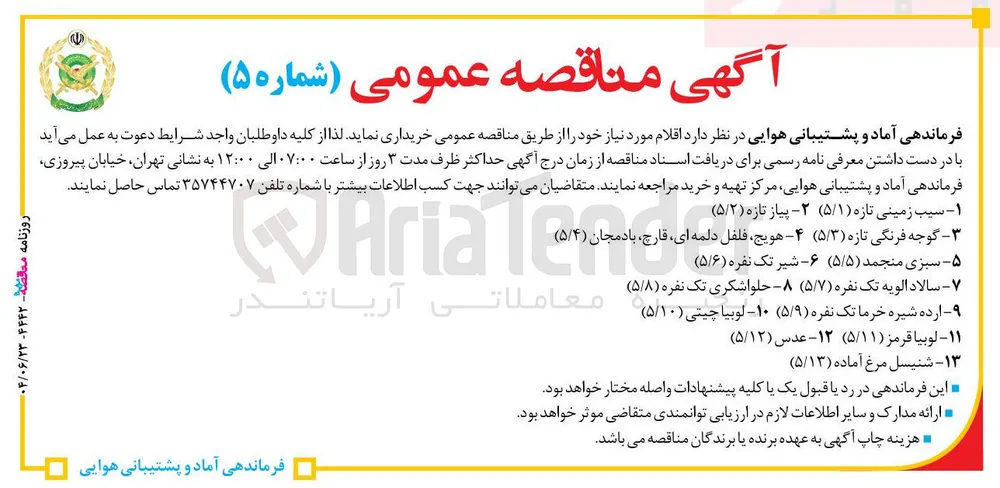 خرید سالاد الویه تک نفره 