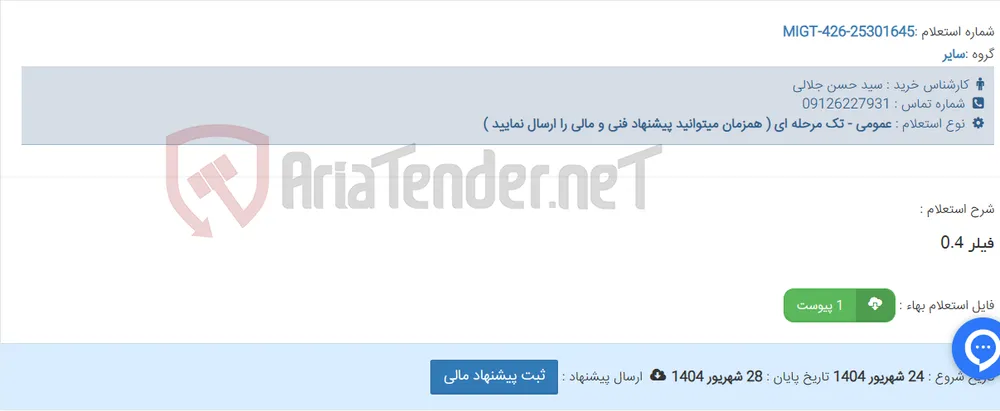 فیلر 0.4