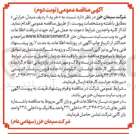 خرید ۸ ردیف مبدل حرارتی