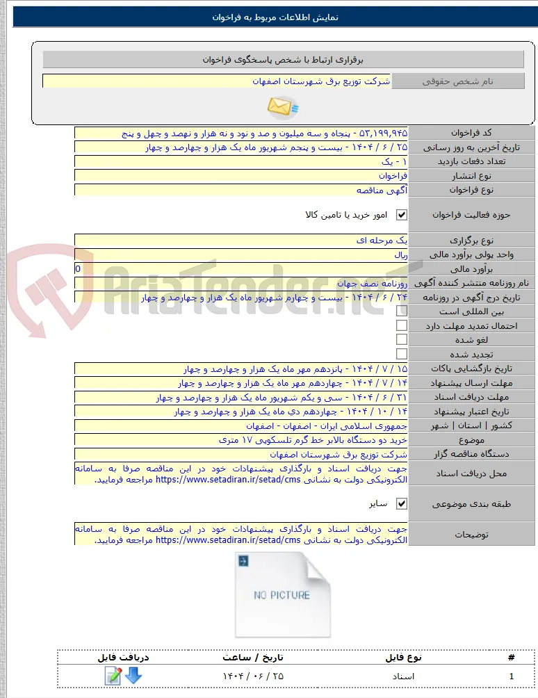 خرید دو دستگاه بالابر خط گرم تلسکوپی ۱۷ متری
