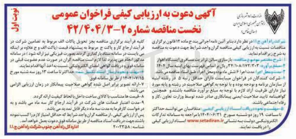 بازسازی سالن ترانزیت مسافری 