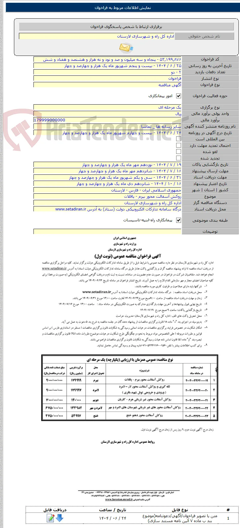 روکش آسفالت محور بیرم - پاقلات