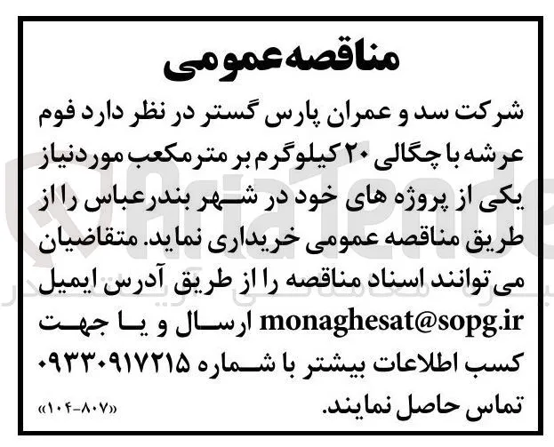 خرید  فوم عرشه با چگالی ۲۰ کیلوگرم بر متر مکعب