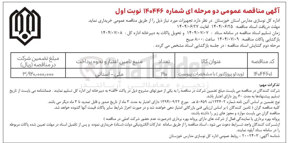 خرید ویدئو پروژکتور 