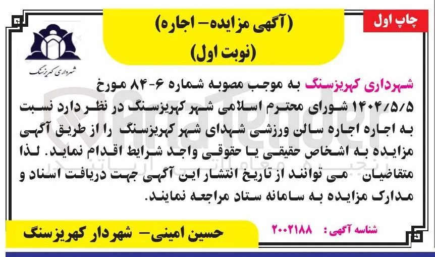 اجاره سالن ورزشی 