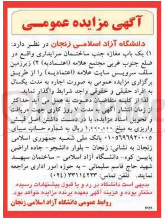 یک باب مغازه جنب ساختمان 