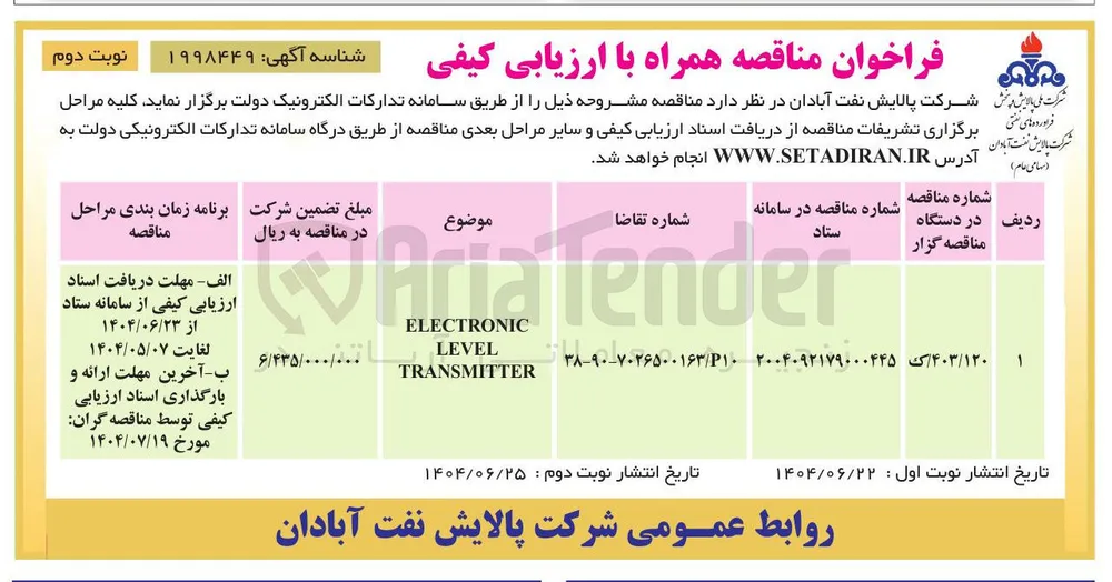 ELECTRONIC LEVEL TRANSMITTER 
