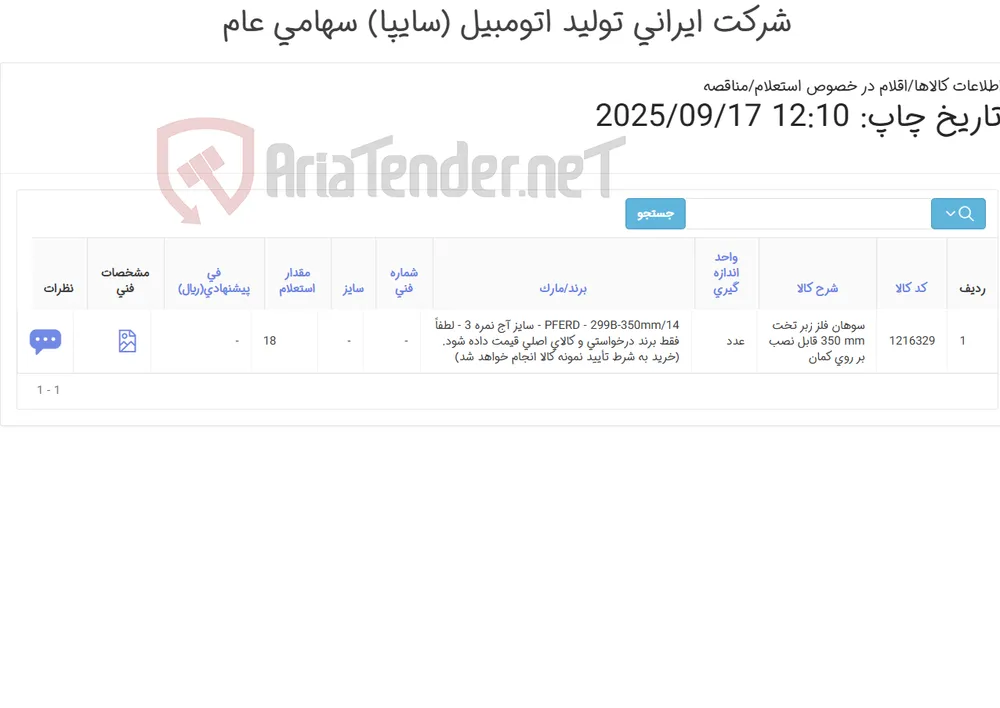 سوهان فلز