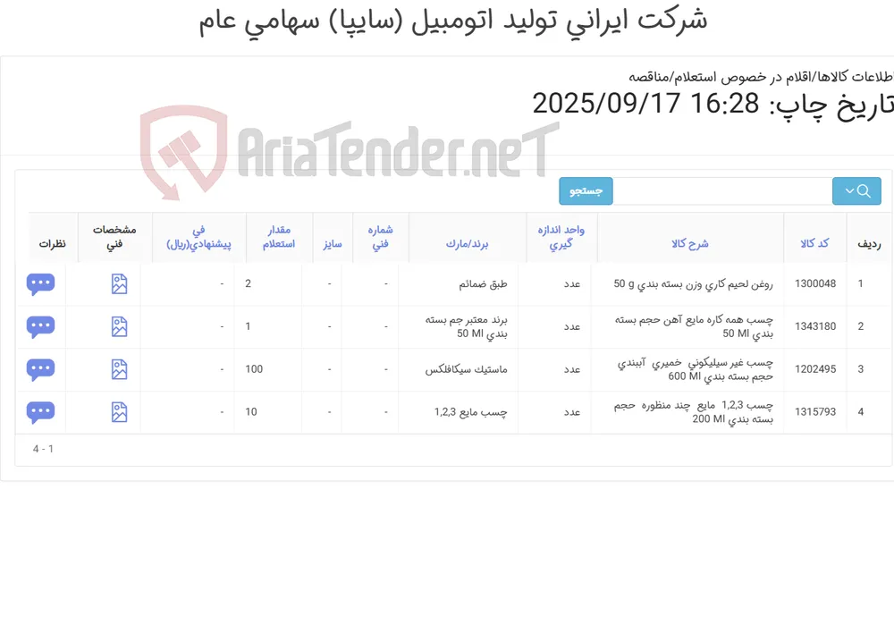 سه ردیف چسب و روغن لحیم کاری