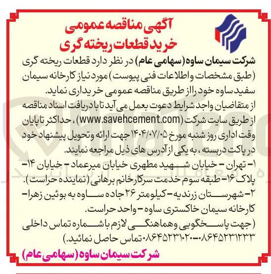 خرید قطعات ریخته گری