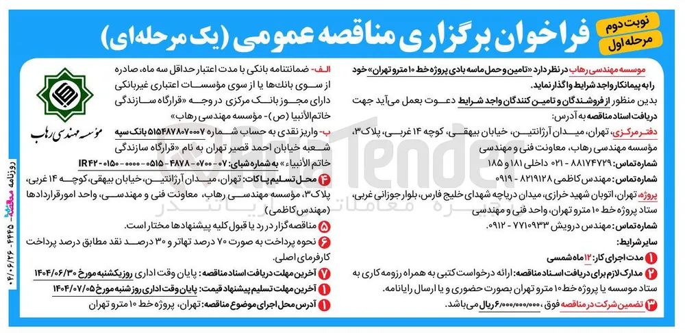  تامین و حمل ماسه بادی