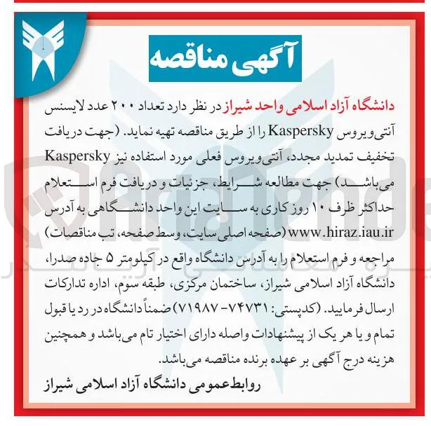 خرید  تعداد ۲۰۰ عدد لایسنس آنتی ویروس Kaspersky