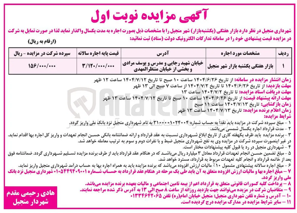 بازار هفتگی یکشنبه بازار
