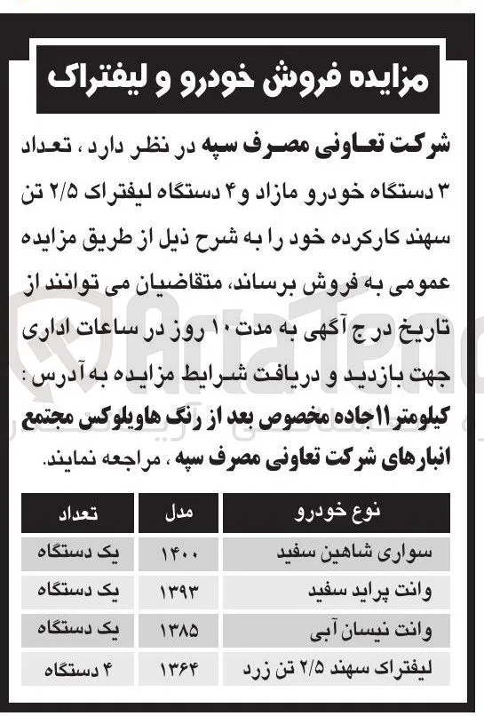 وانت پراید سفید 
