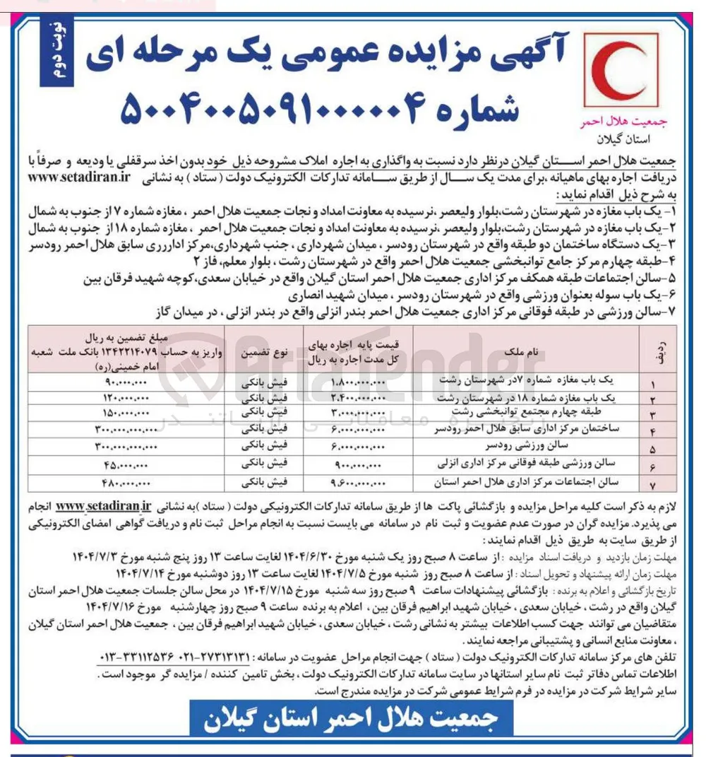 سالن ورزشی در طبقه فوقانی