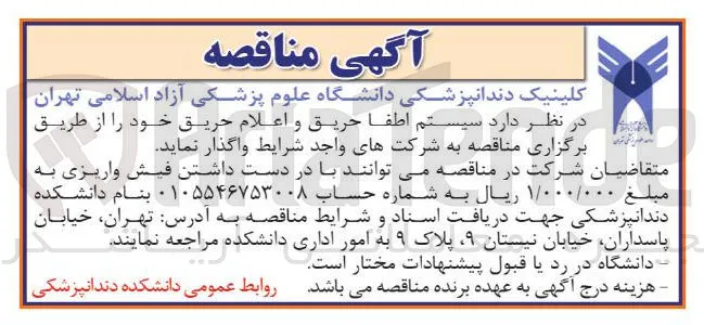  سیستم اطفا حریق و اعلام حریق 