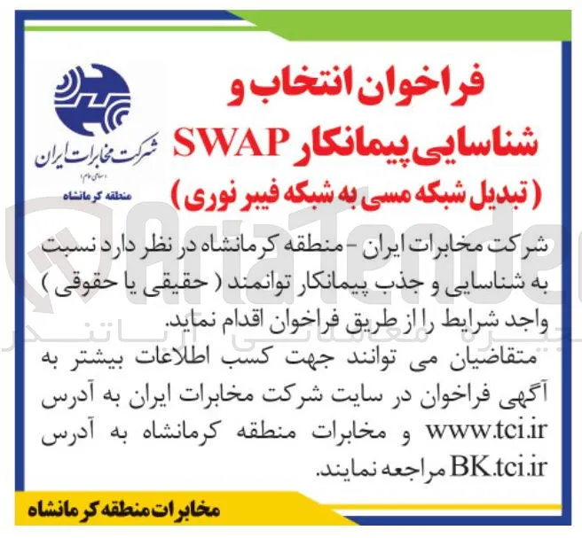 تبدیل شبکه مسی به شبکه فیبر نوری 
