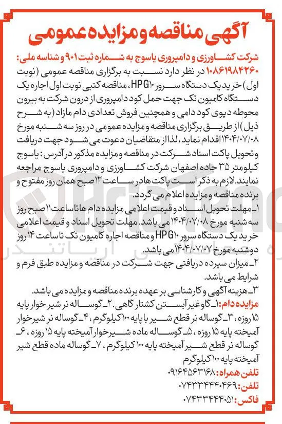  خرید یک دستگاه سرور HPG10