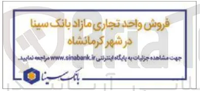 فروش واحد تجاری