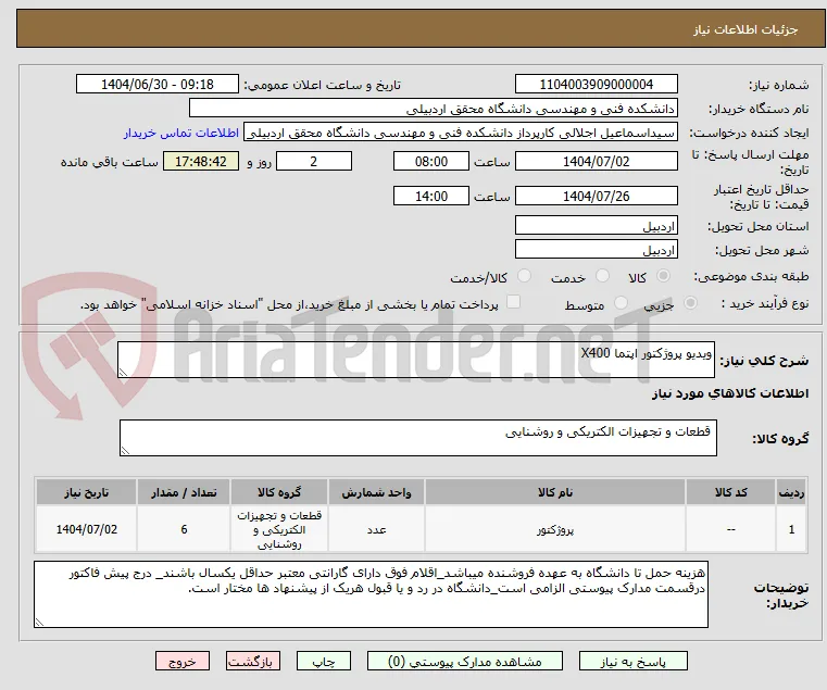 ویدیو پروژکتور اپتما X400