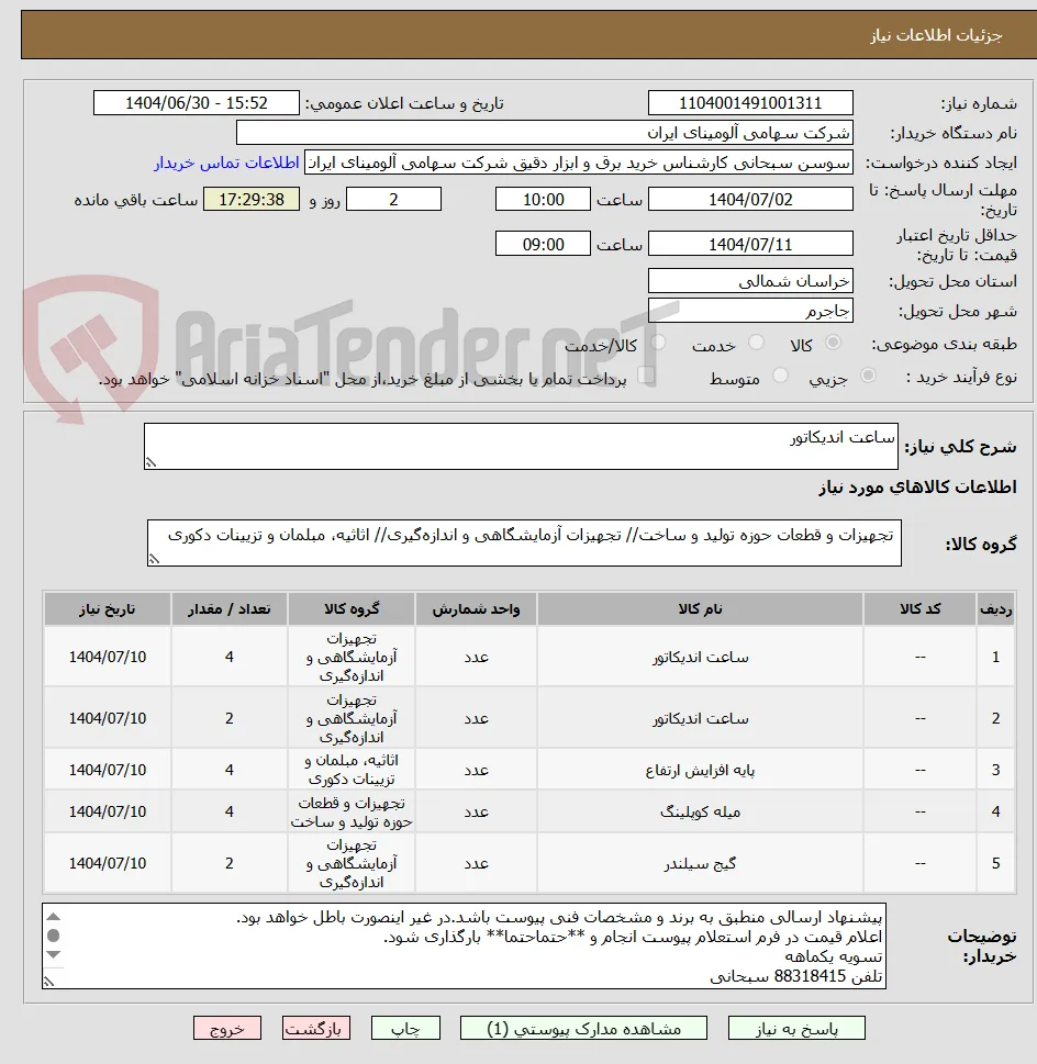 ساعت اندیکاتور