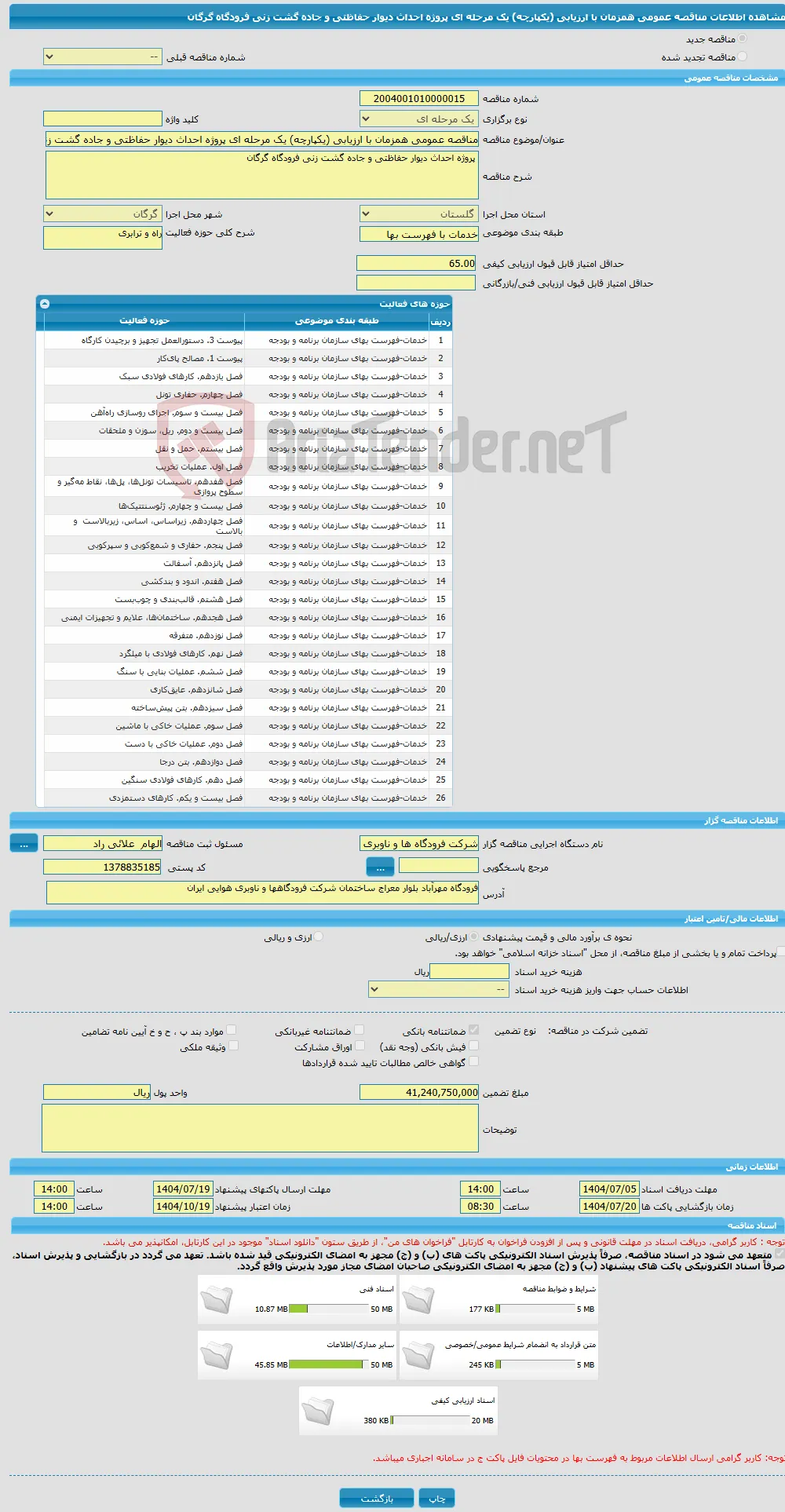 مناقصه عمومی همزمان با ارزیابی (یکپارچه) یک مرحله ای پروژه احداث دیوار حفاظتی و جاده گشت زنی فرودگاه گرگان