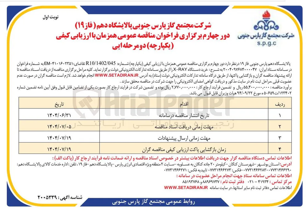 خرید دستگاه RAY - X 