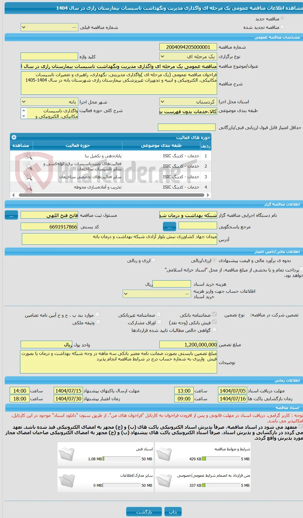 مناقصه عمومی یک مرحله ای واگذاری مدیریت ونگهداشت تاسیسات بیمارستان رازی در سال 1404