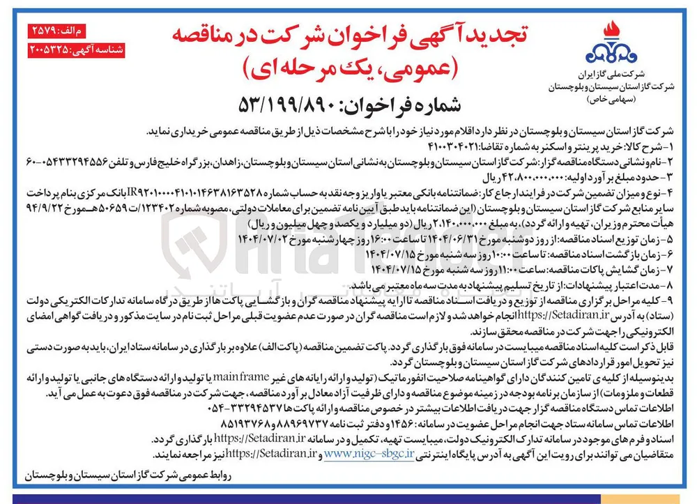 خرید پرینتر و اسکنر 