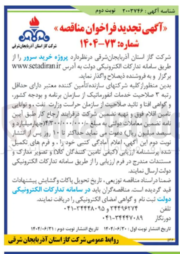 خرید سرور
