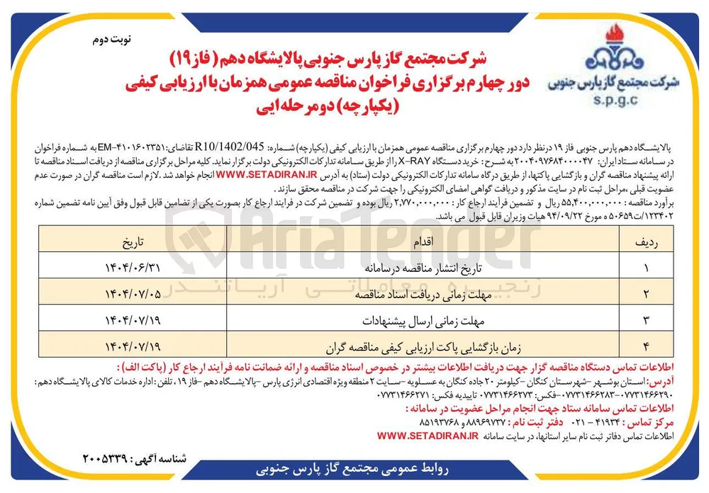 خرید دستگاه RAY - X
