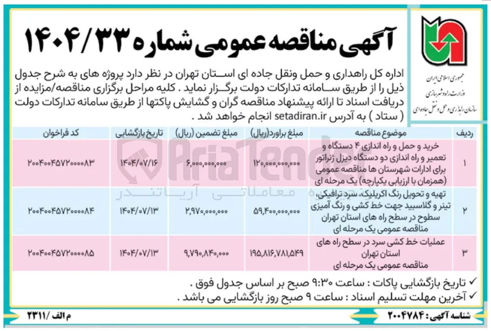 عملیات خط کشی سرد 