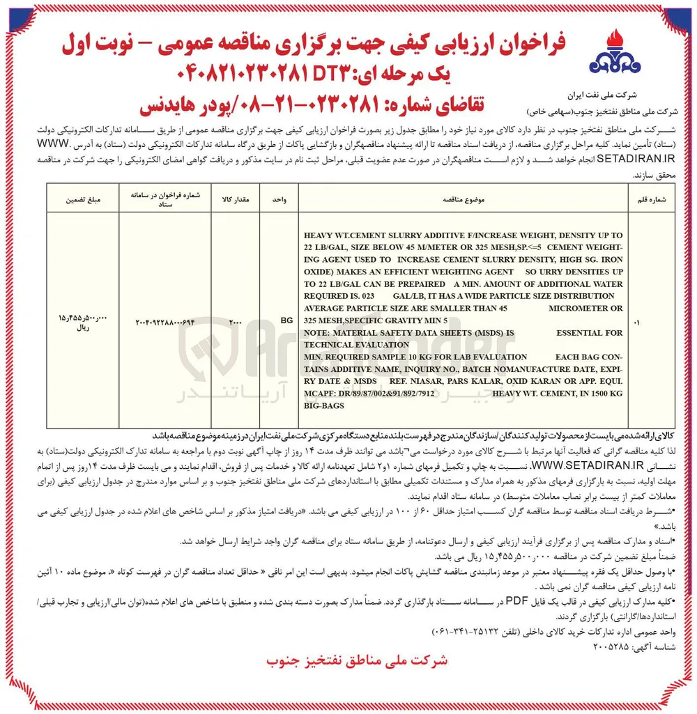 خرید پودر هایدنس