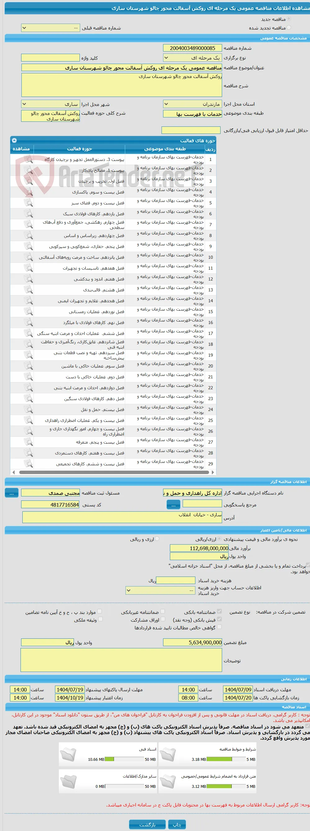 مناقصه عمومی یک مرحله ای روکش آسفالت محور چالو شهرستان ساری