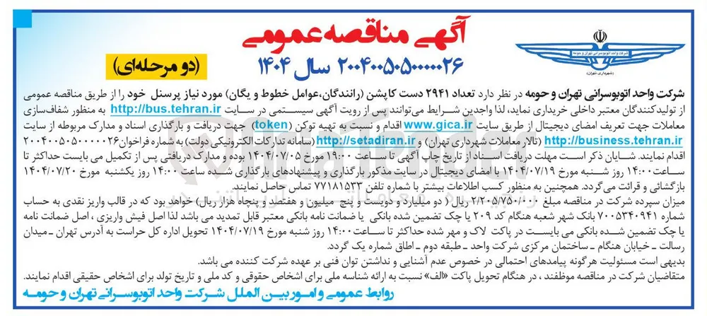 تعداد ۲۹۴۱ کاپشن