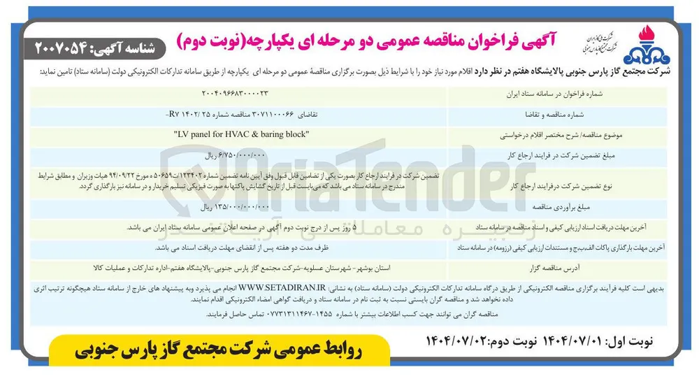 " block baring & HVAC for panel LV " 

