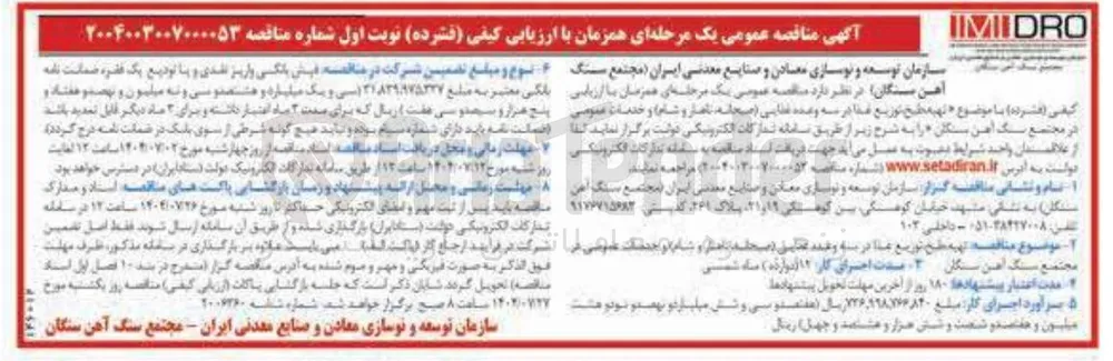  تهیه طرح توزیع غذا در سه وعده غذایی
